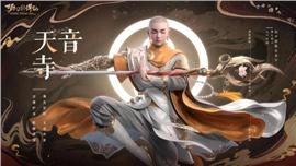 中等天龙八部私服_